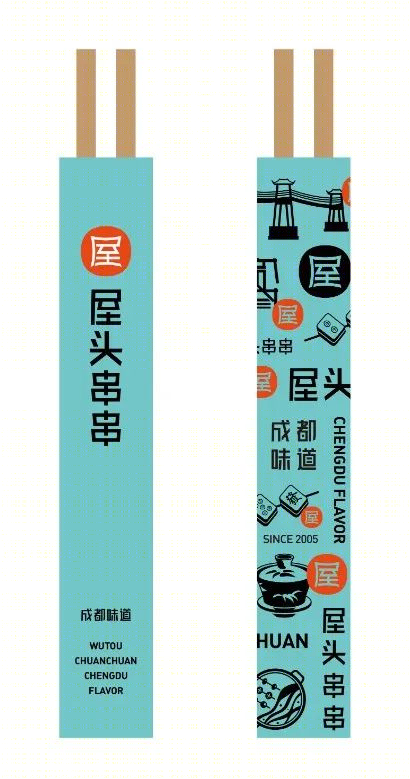 老店焕新颜之三 · 屋头串串形象店-27
