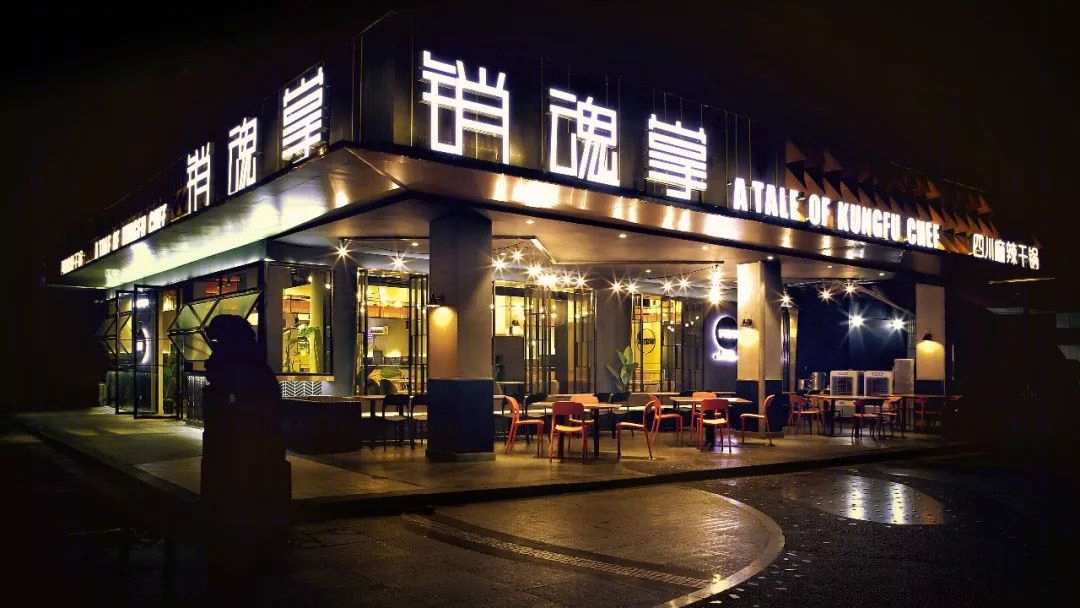 销魂掌餐厅 | 现代轻奢,演绎麻辣干锅新时尚-35