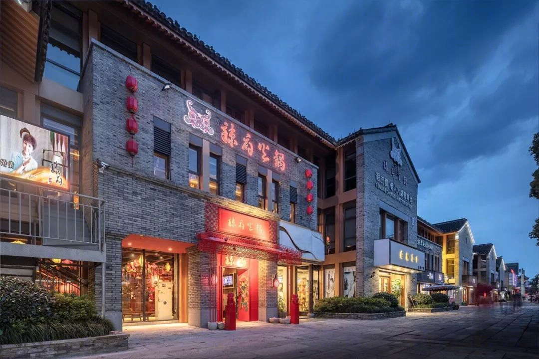 辣府 | 成都潮人火锅聚集地-10