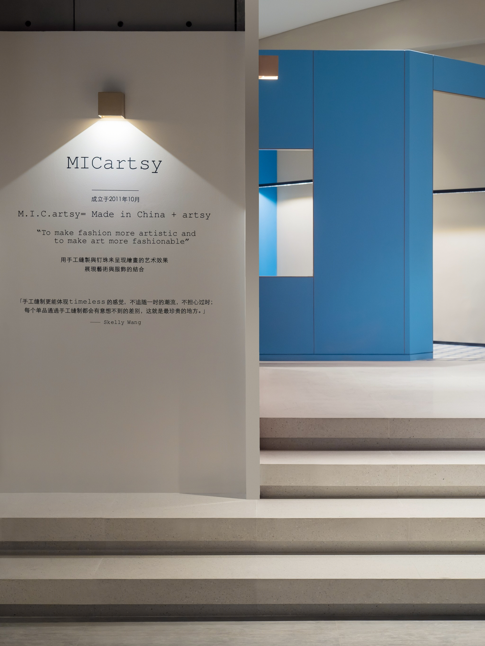 万象新天地诚品生活Micartsy旗舰店-17