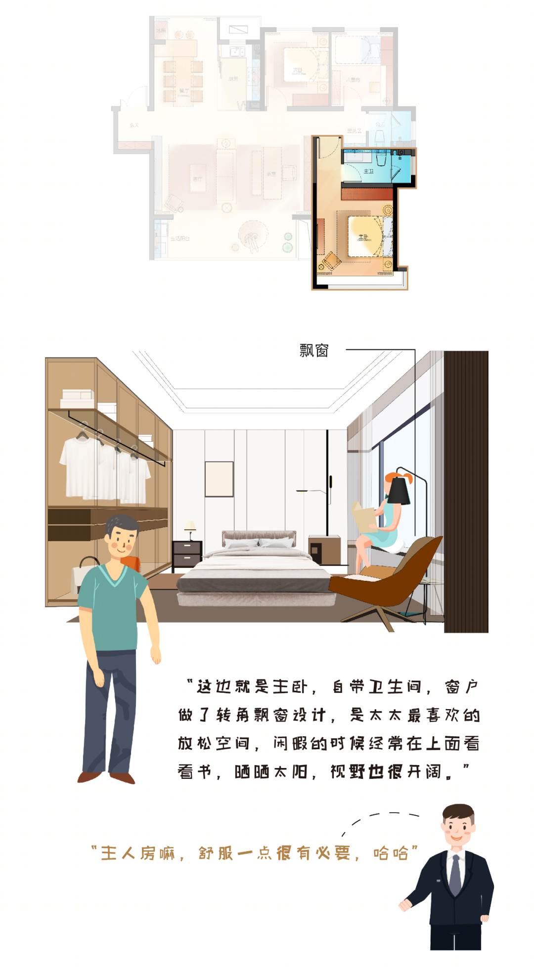 荣盛 138 户型——50㎡大横厅,百变生活设计-9