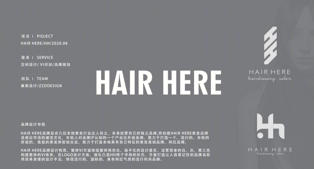 
HH--HAIR HERE美发沙龙 -0