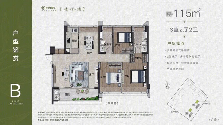 招商仕林臻邸丨中国深圳丨华阳国际设计集团-34