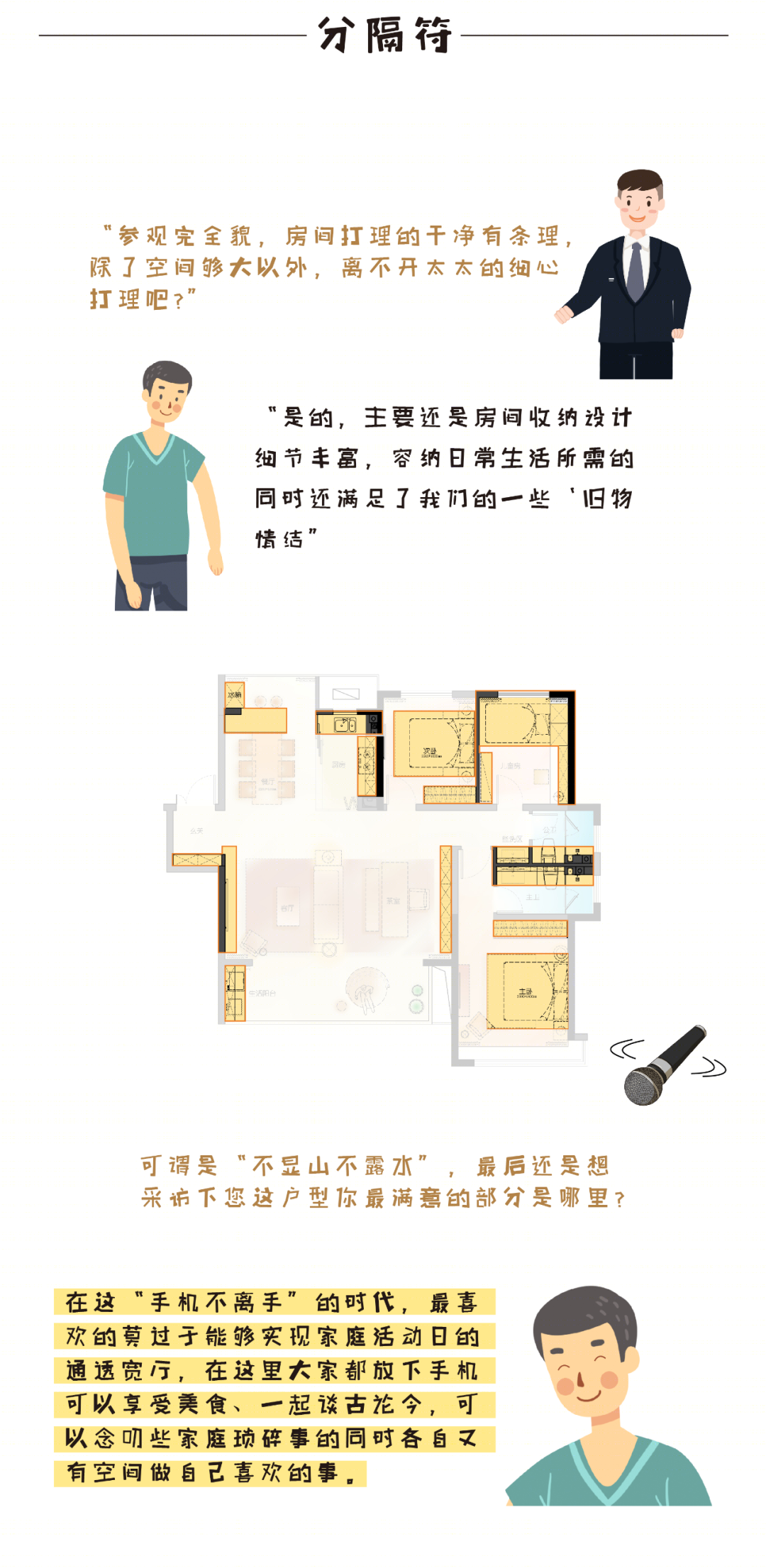 荣盛 138 户型——50㎡大横厅，百变生活设计-10