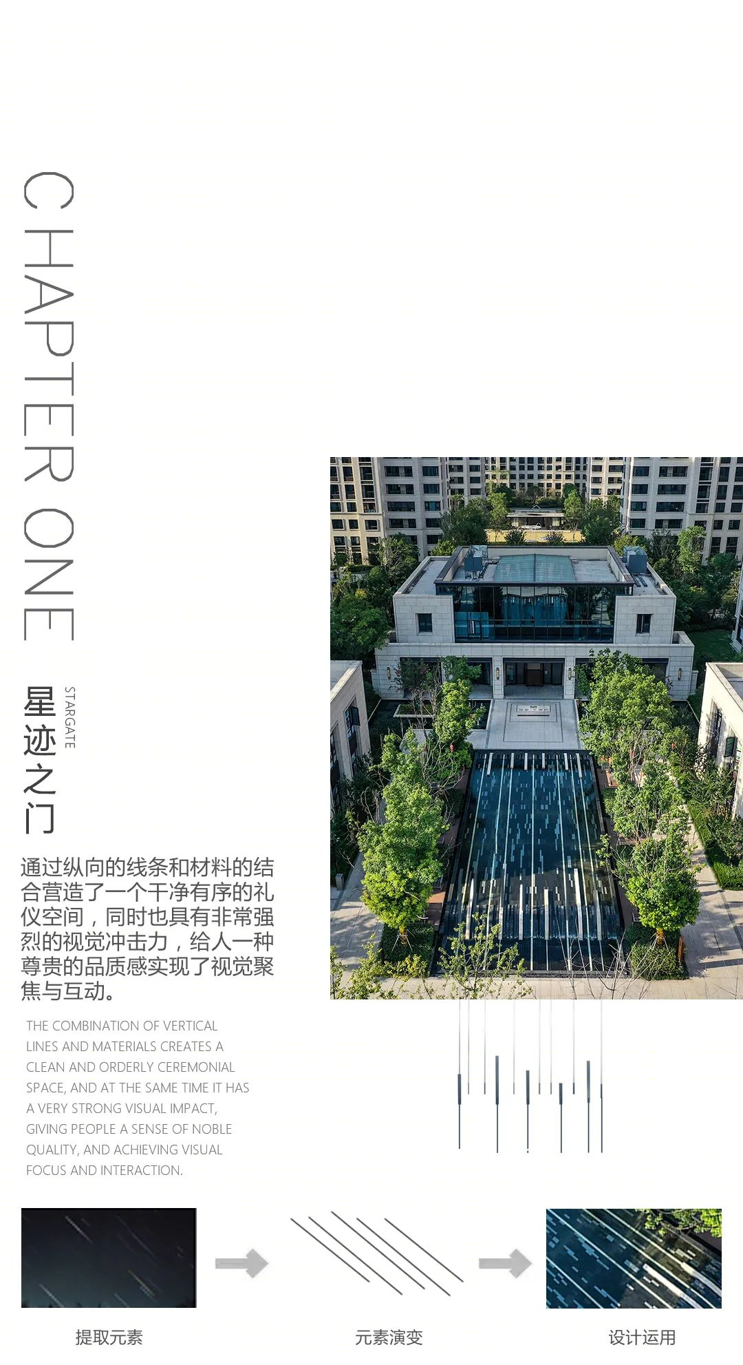 绿都•东澜府 | 现代景观设计的人居典范-17
