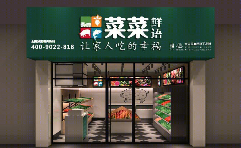 深圳生鲜连锁店菜菜公社(鲜语)空间设计·品深餐饮设计-15