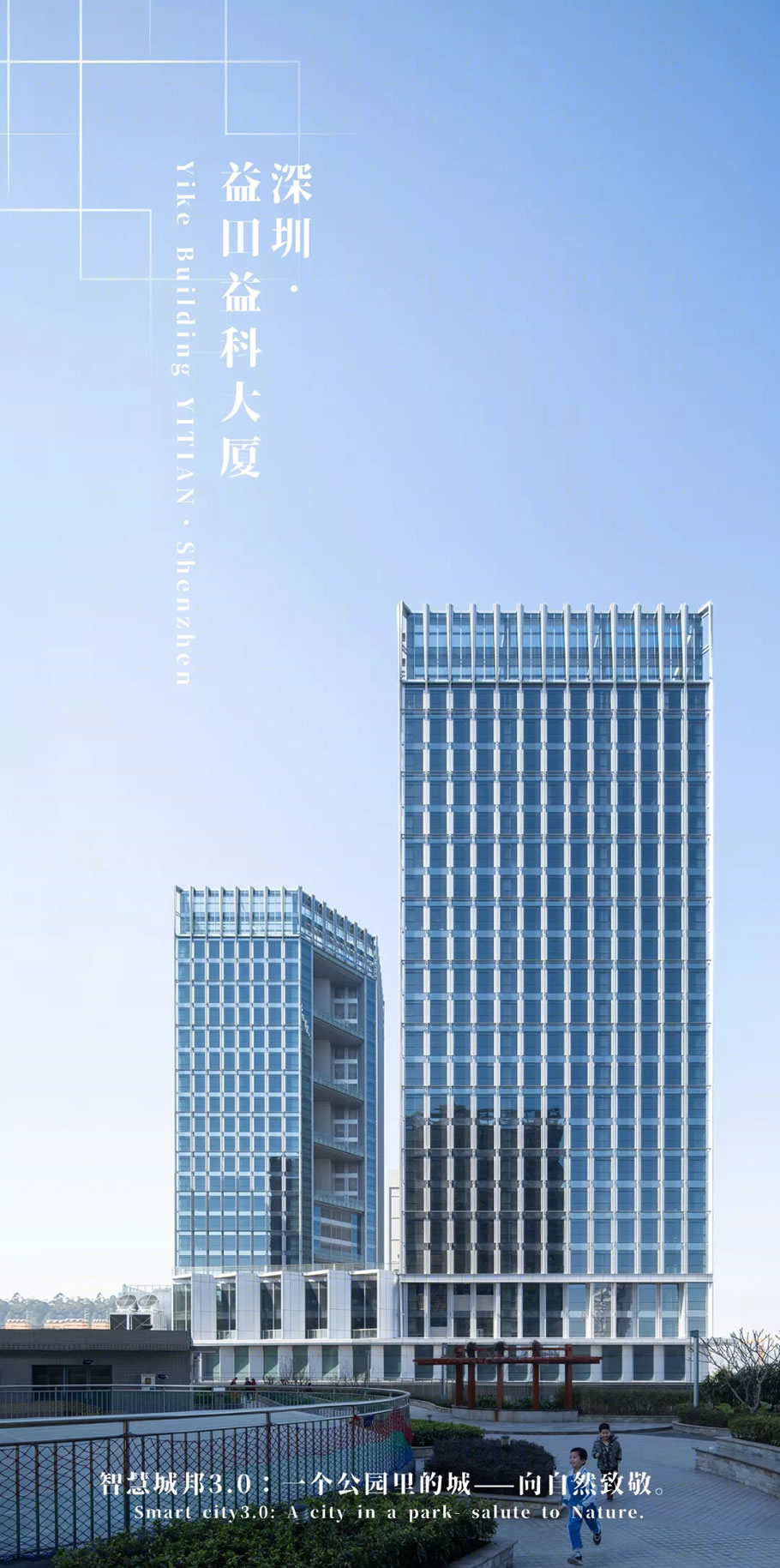 深圳益田·益科大厦丨中国深圳丨柏涛建筑设计(深圳)有限公司-0