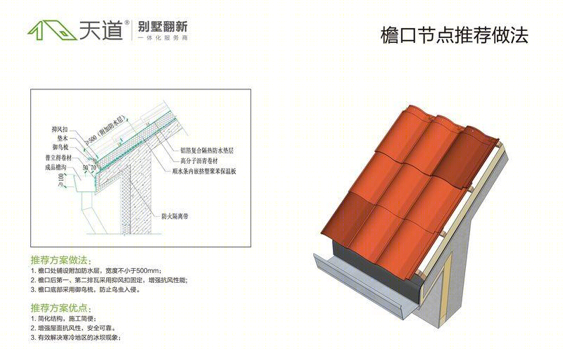 杨明锟西班牙风情别墅设计，手工艺术与环保材质的完美结合-1