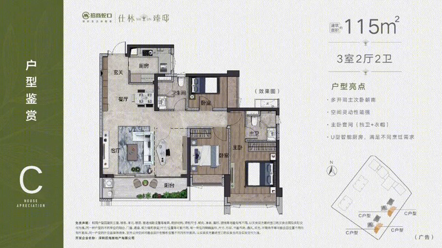 招商仕林臻邸丨中国深圳丨华阳国际设计集团-35