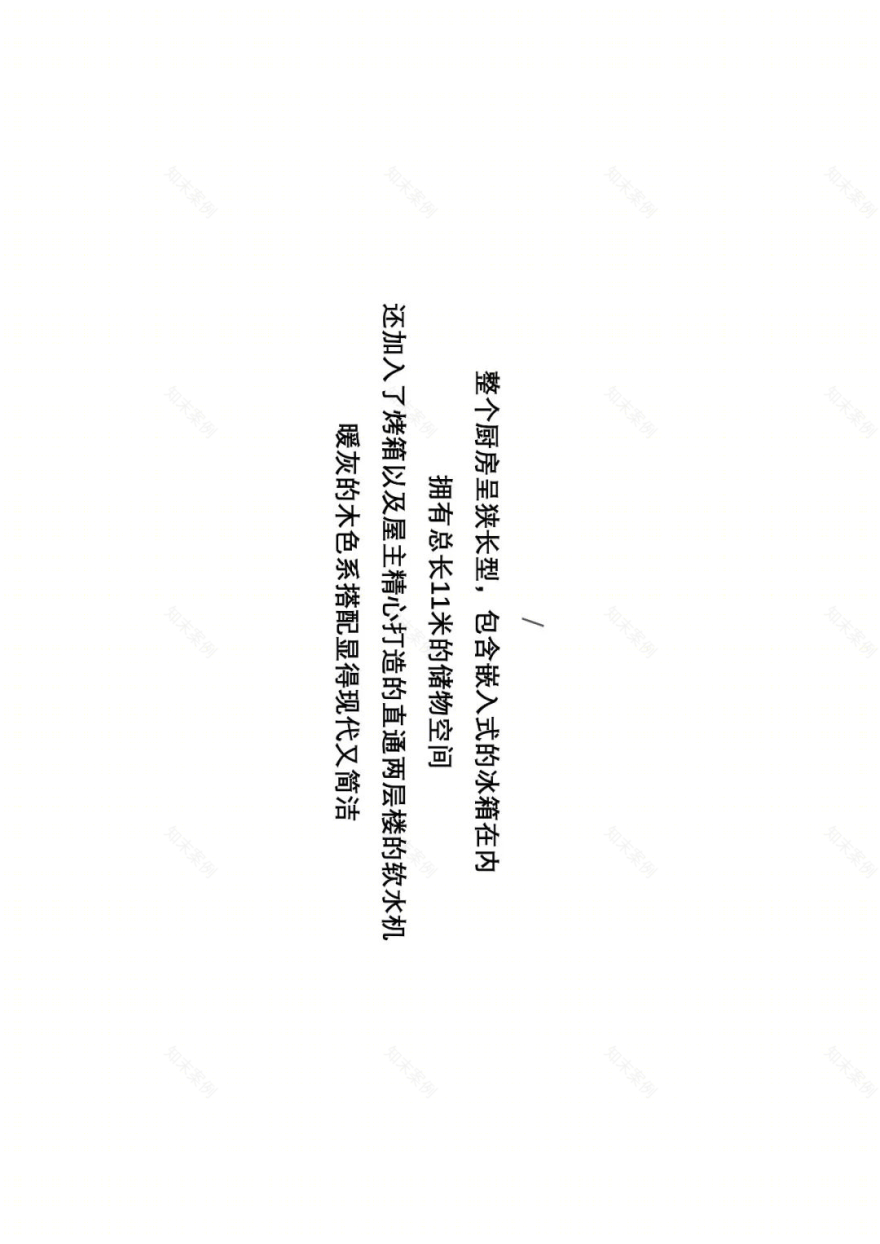 240㎡三代同堂之家 | 收纳癖患者的空间魔法-36