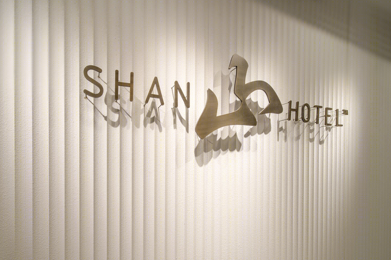 Shan Hotel山酒店-1