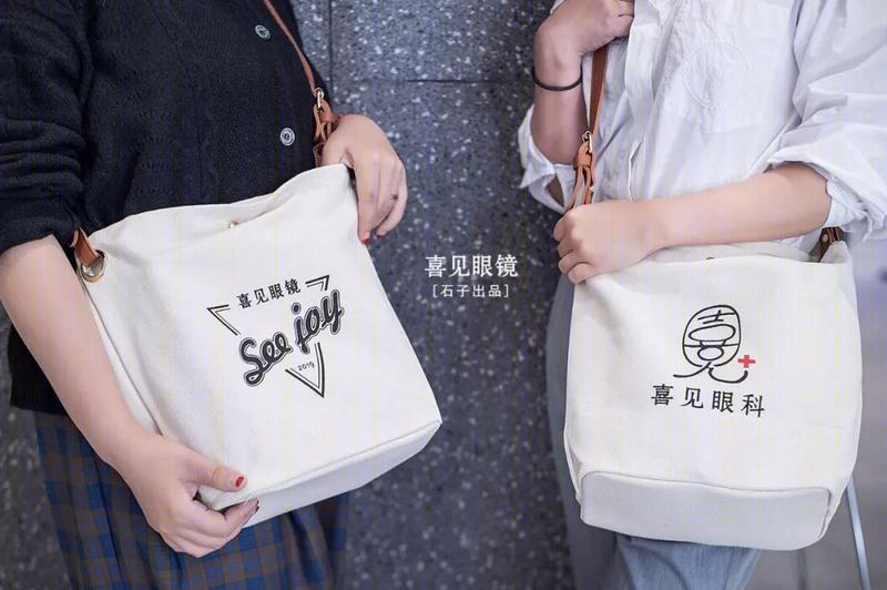 喜见眼镜店-56