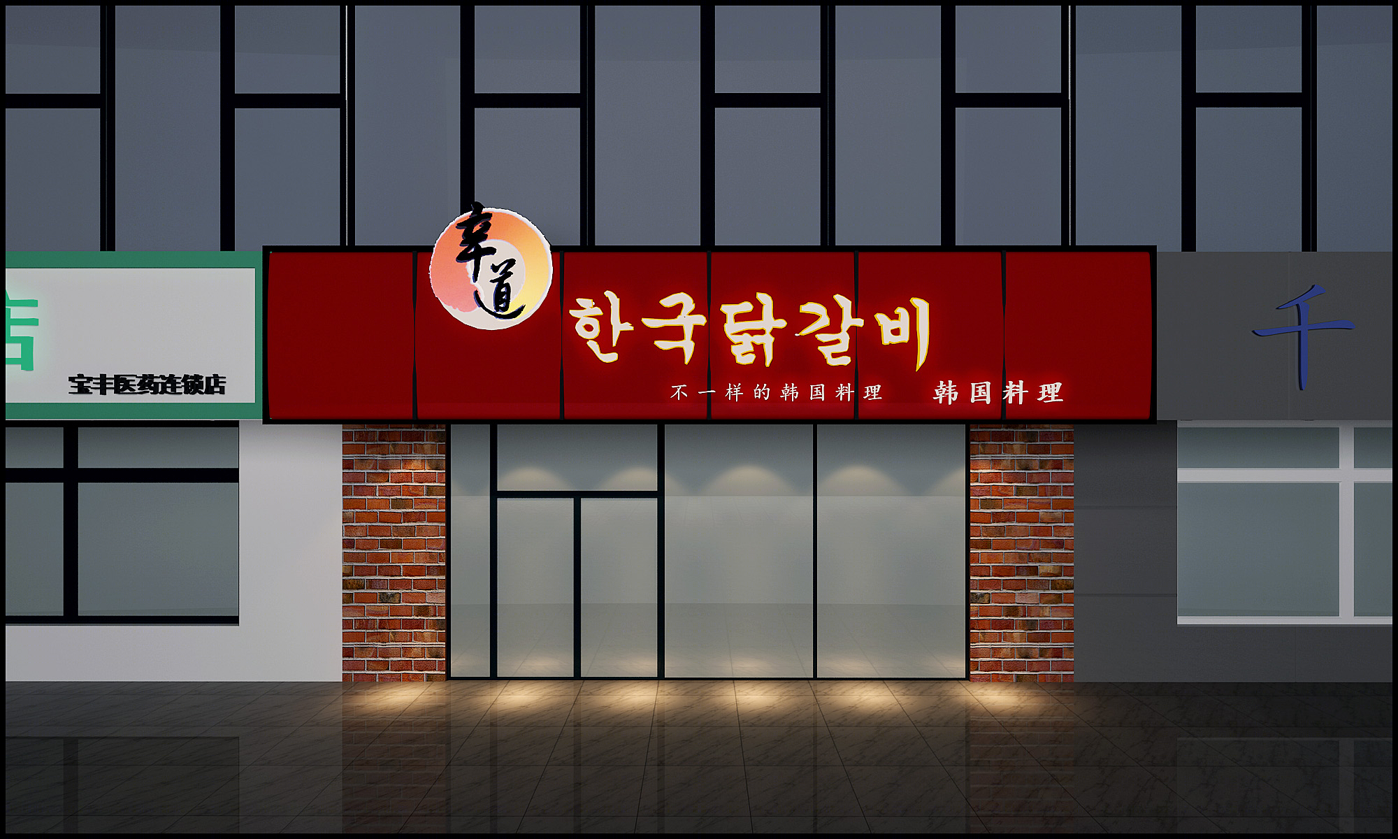 Sindo Korean cuisine·辛道韩国料理-3