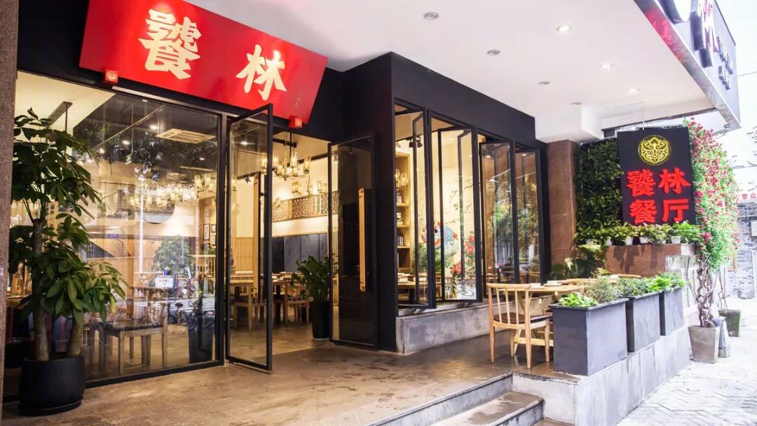成都青龙正街饭店,传统与现代的完美融合-37