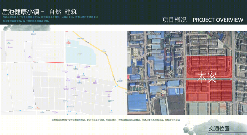 岳池健康小镇徽派商业街设计-1