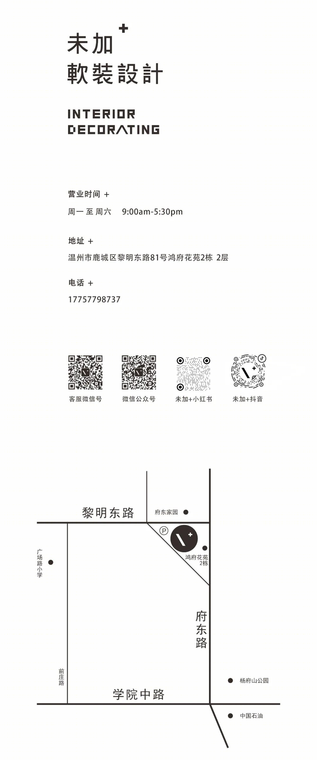 温州鹿岛甲第 · 原木之魅,治愈心灵的素简设计丨中国温州丨温州未加软装设计,温州大墨空间设计-64