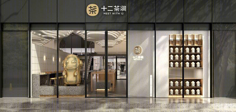 甜品店丨张杺作品· 餐饮类空间---十二茶涧-6