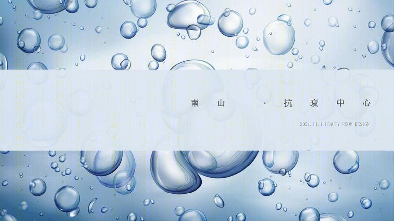 广东深圳国宽抗衰中心丨中国深圳-13