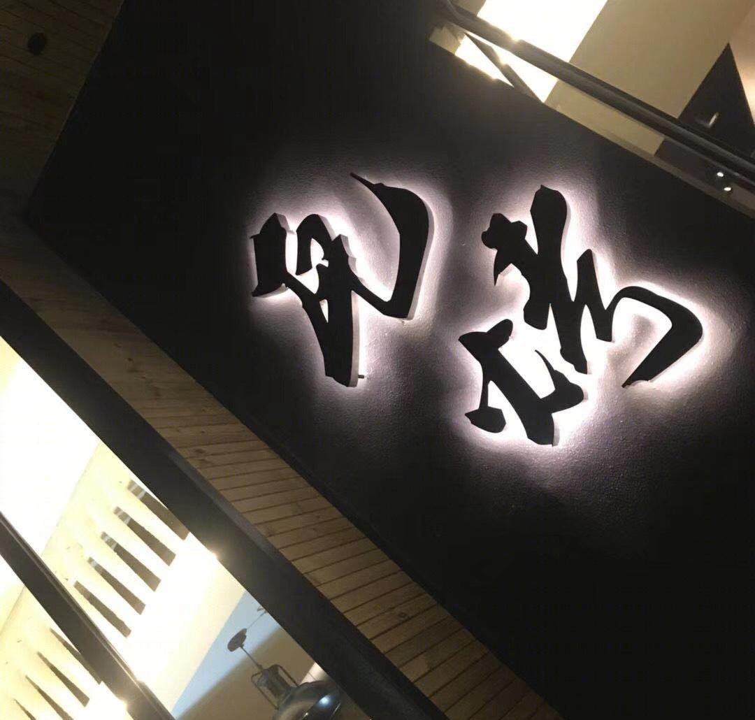 
瓦烤 -0