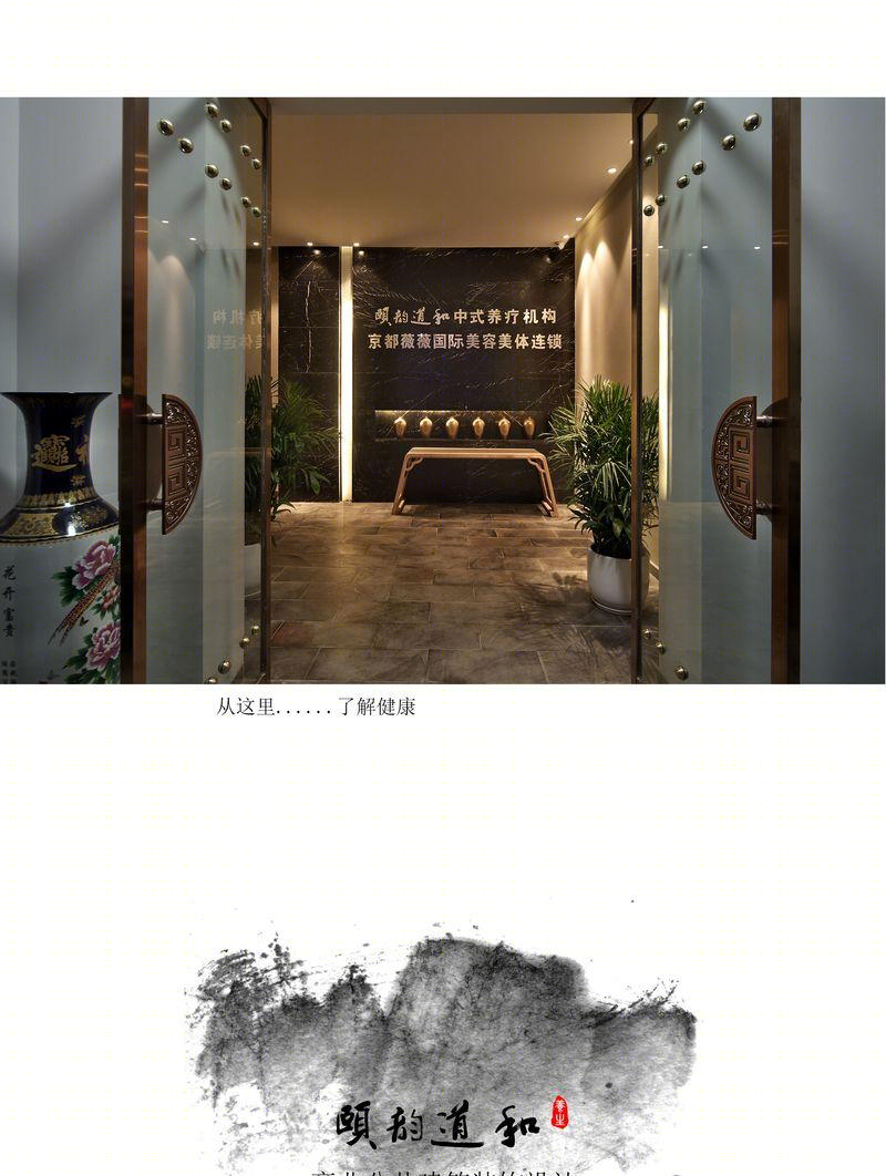 禅意江南,现代茶室——颐韵道和国际养生连锁机构-22