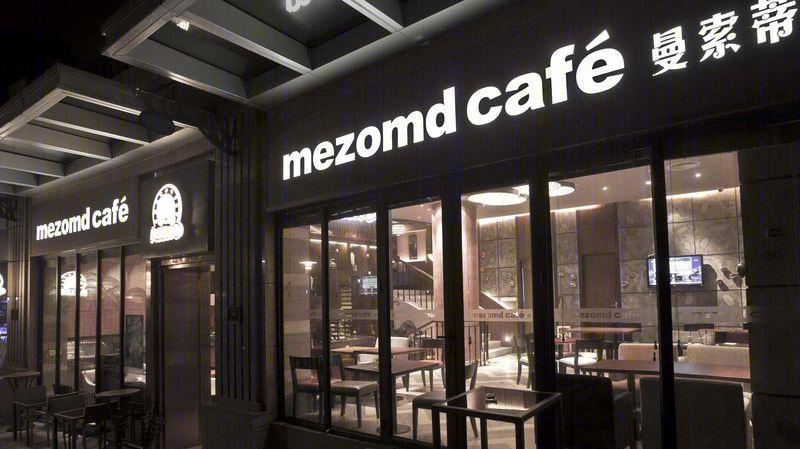曼索蒂咖啡国际连锁店-13
