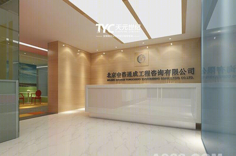 北京中咨恒通工程咨询有限公司-13