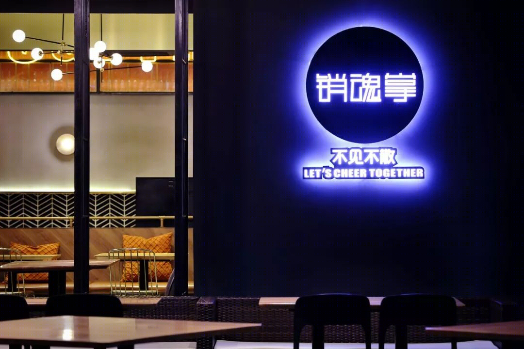 饕林·小院 | 闹市中的静谧空间-30