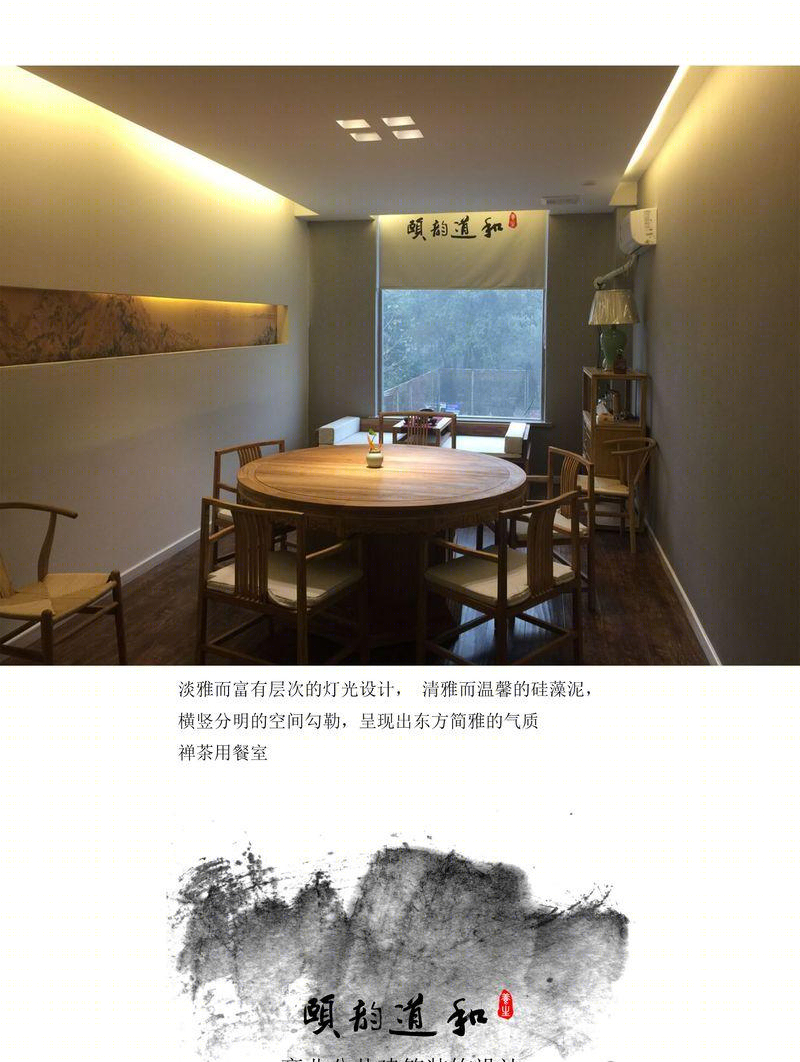 禅意江南,现代茶室——颐韵道和国际养生连锁机构-23
