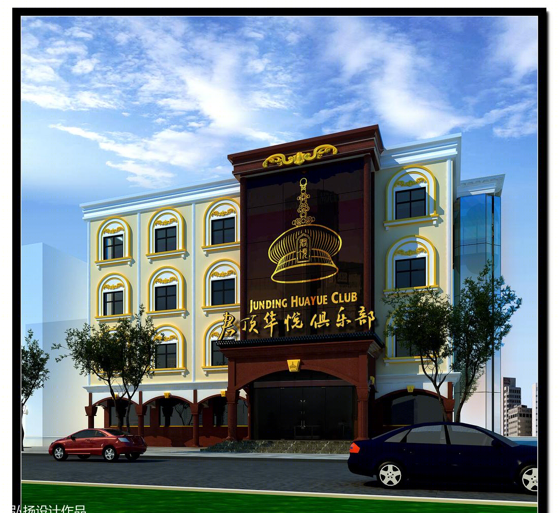 
君顶华悦俱乐部——2010年 -0