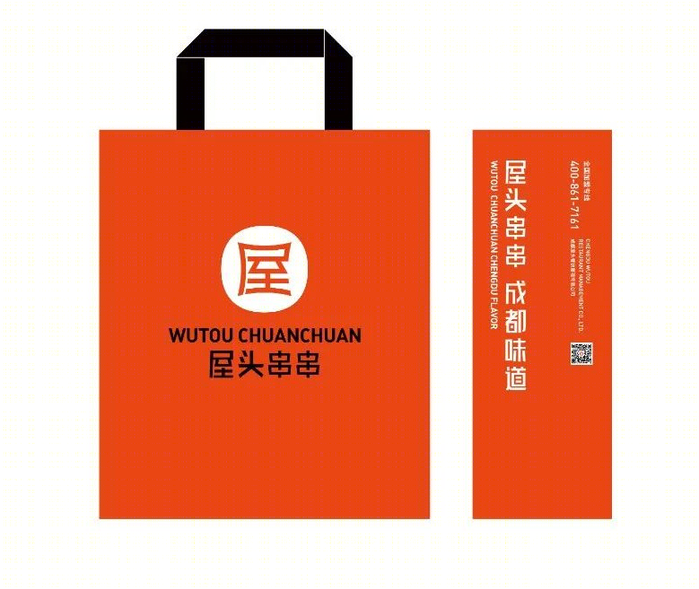 老店焕新颜之三 · 屋头串串形象店-28