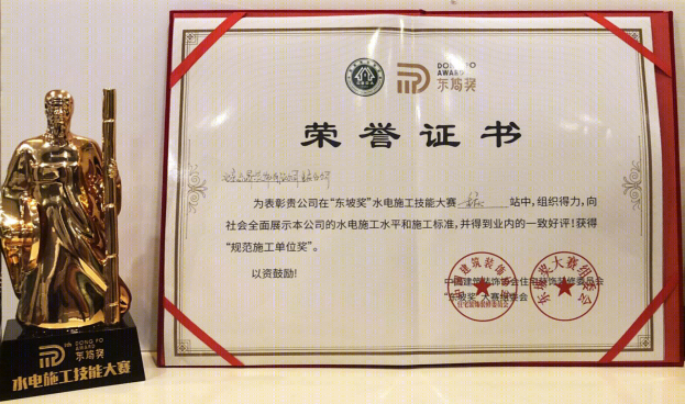 御湖·新加坡国际花园|酒店城市展厅丨中国重庆丨重庆新品界成装饰设计工程有限公司-102