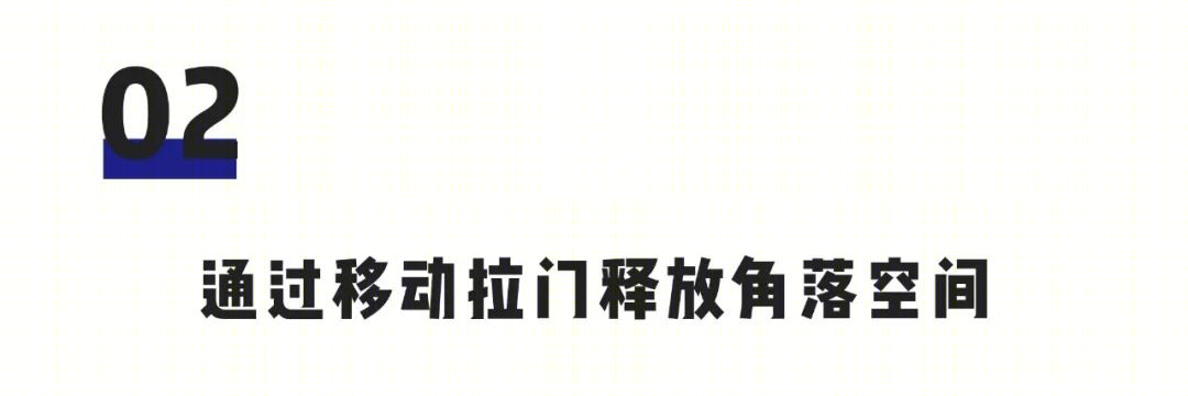 老学区房爆改成宜居空间-40