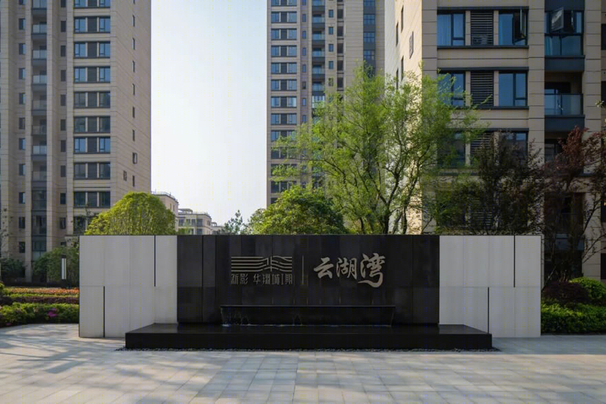 武汉新影·华翔城二期丨中国武汉丨INTO景观二组-14