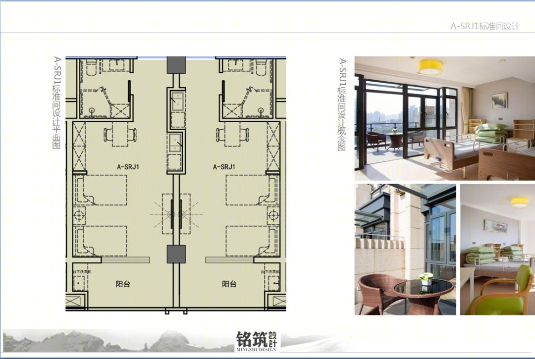 铭筑·大型敬老院设计方案-22