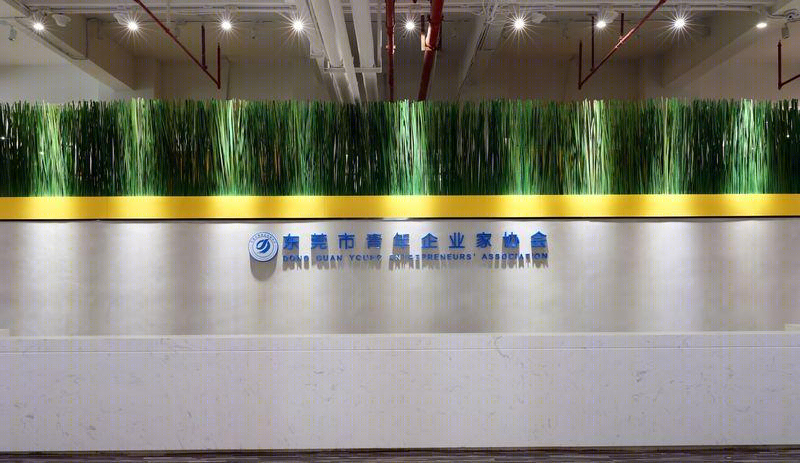 东莞青年企业家协会办公室-7