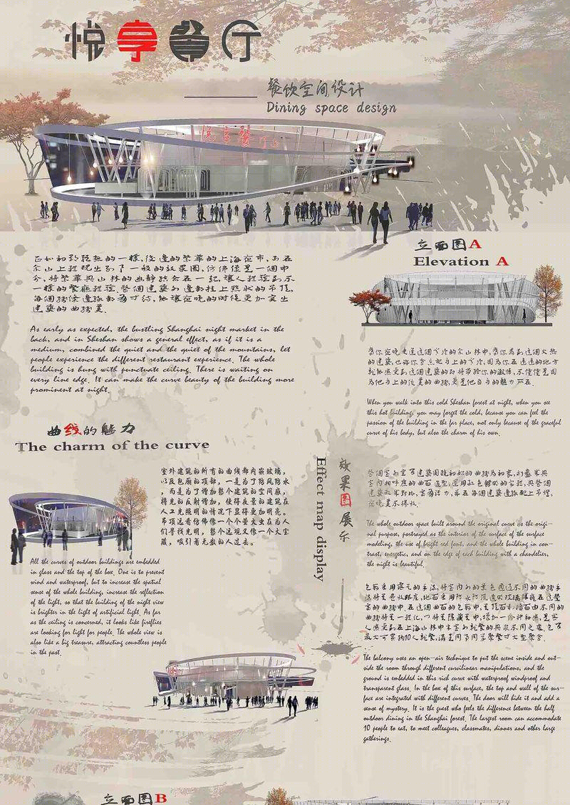 悦享餐厅-12