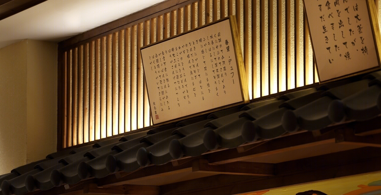 浪杯萬和牛烧肉居酒屋 | 明治古街,日式禅意-22
