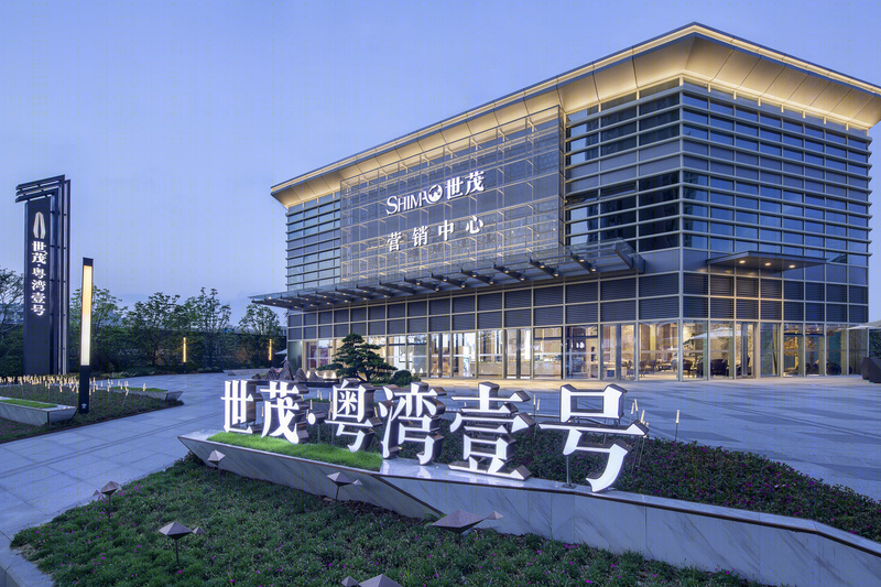 深圳世茂粤湾一号售楼中心-3