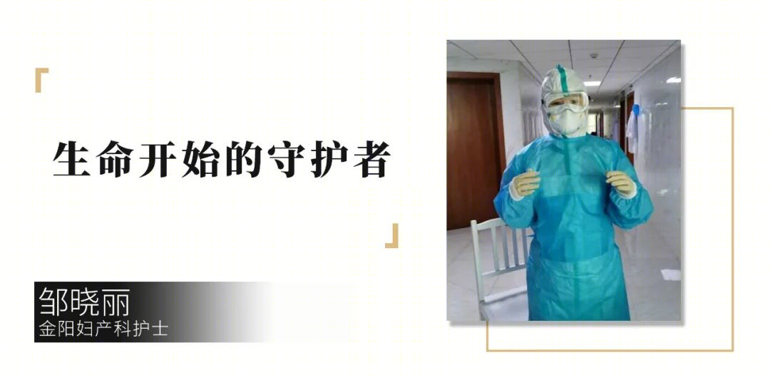 春日“她力量” | 致敬疫情中的基层女性工作者-12