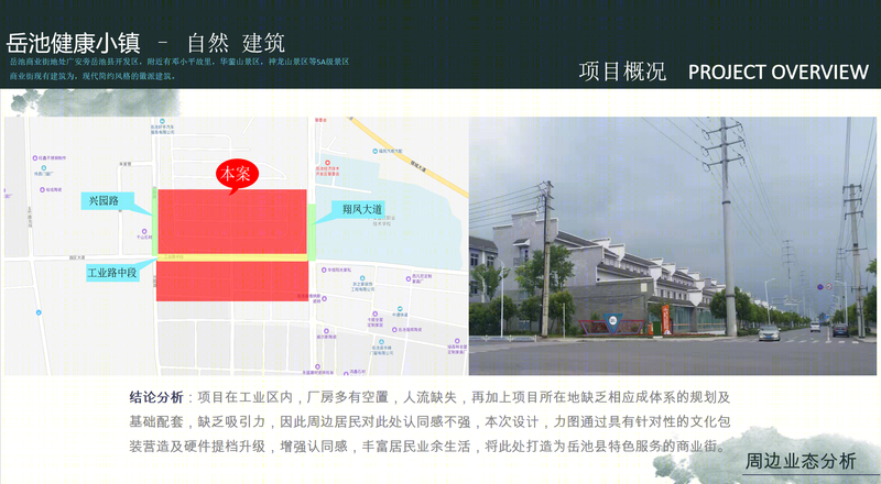 岳池健康小镇徽派商业街设计-2