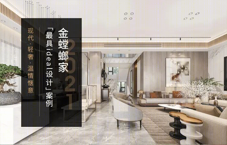 湖畔春秋600㎡现代轻奢别墅设计丨金螳螂家·常州店-1
