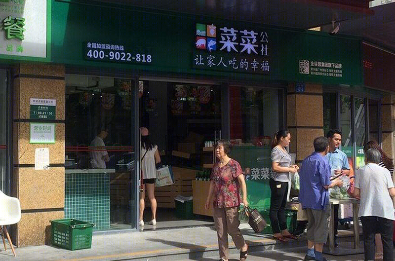 深圳生鲜连锁店菜菜公社(鲜语)空间设计·品深餐饮设计-16