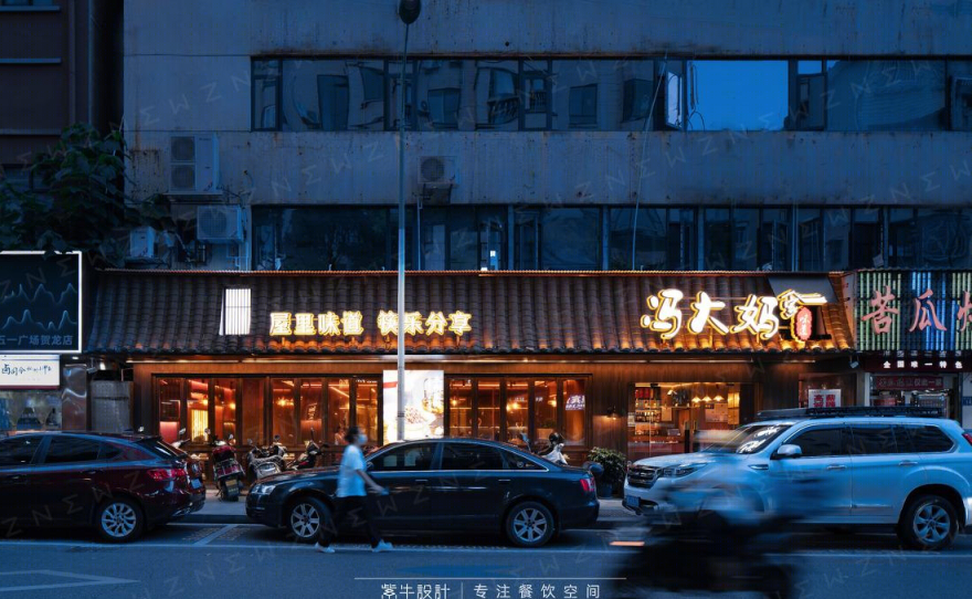 紫牛出品 | 冯大妈家味道（长沙店）-1