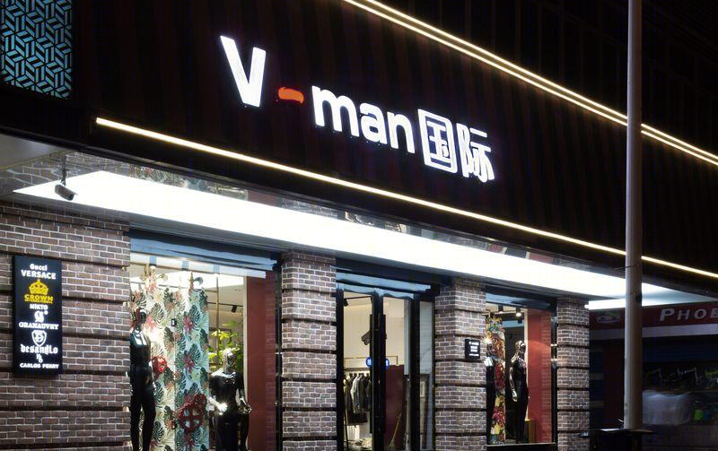 泰州 V-man 国际男装店现代设计展现轻奢气质-0