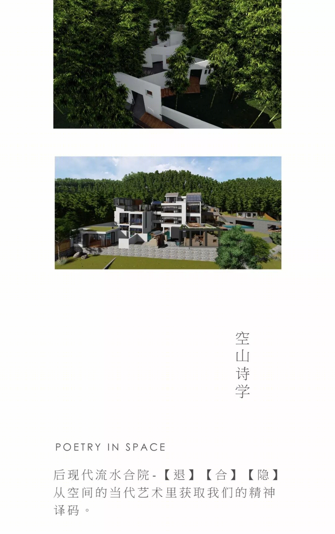 美栽堂设计简史 | 探寻空间与自然的生长力量-32