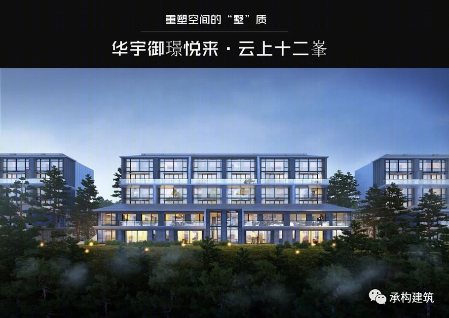 重庆华宇御璟悦来·云上十二峯丨中国重庆丨深圳市承构建筑咨询有限公司-0