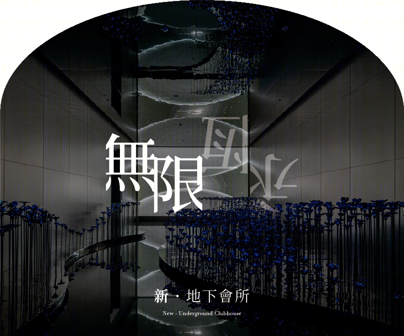 福州融信國公館 私人会所丨中国福州丨IDM 设计研究中心,矩阵鸣翠-15