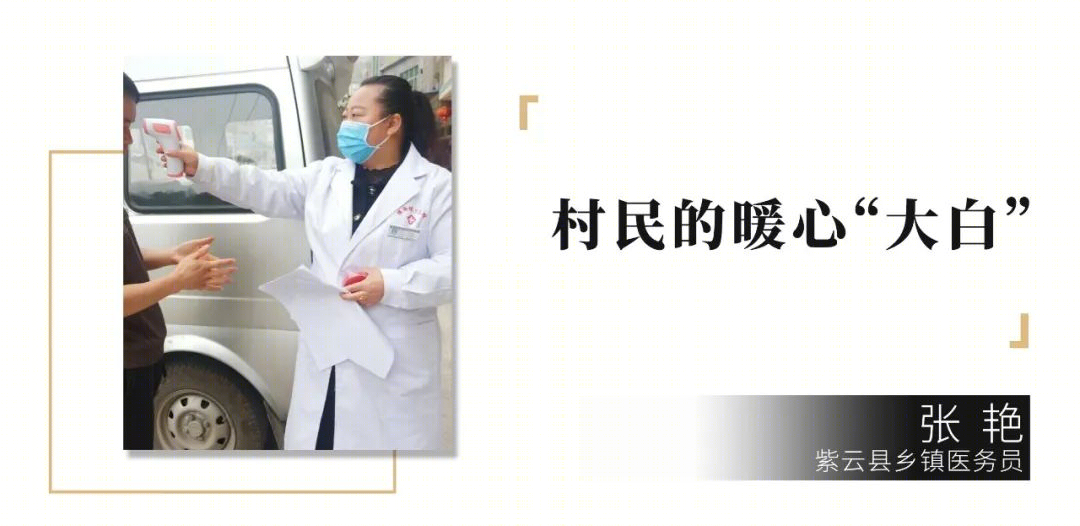 春日“她力量” | 致敬疫情中的基层女性工作者-14
