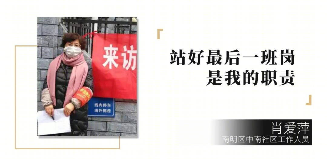 春日“她力量” | 致敬疫情中的基层女性工作者-21
