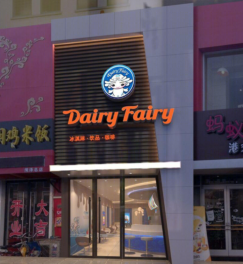 杭州昌美冰淇淋店 | 休闲时尚，明亮色彩，陈列摆放考究-14